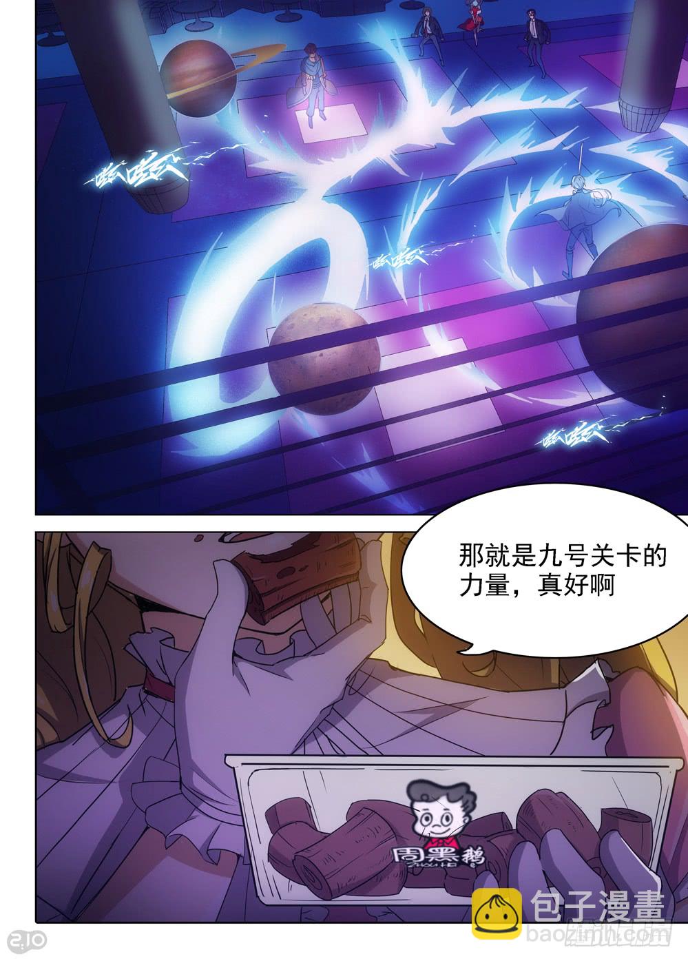 銀之守墓人 - 第400墓：家族衝突（下） - 2