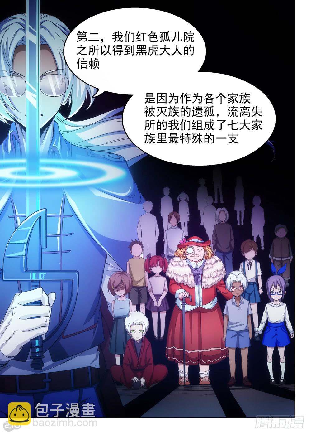 銀之守墓人 - 第400墓：家族衝突（下） - 3