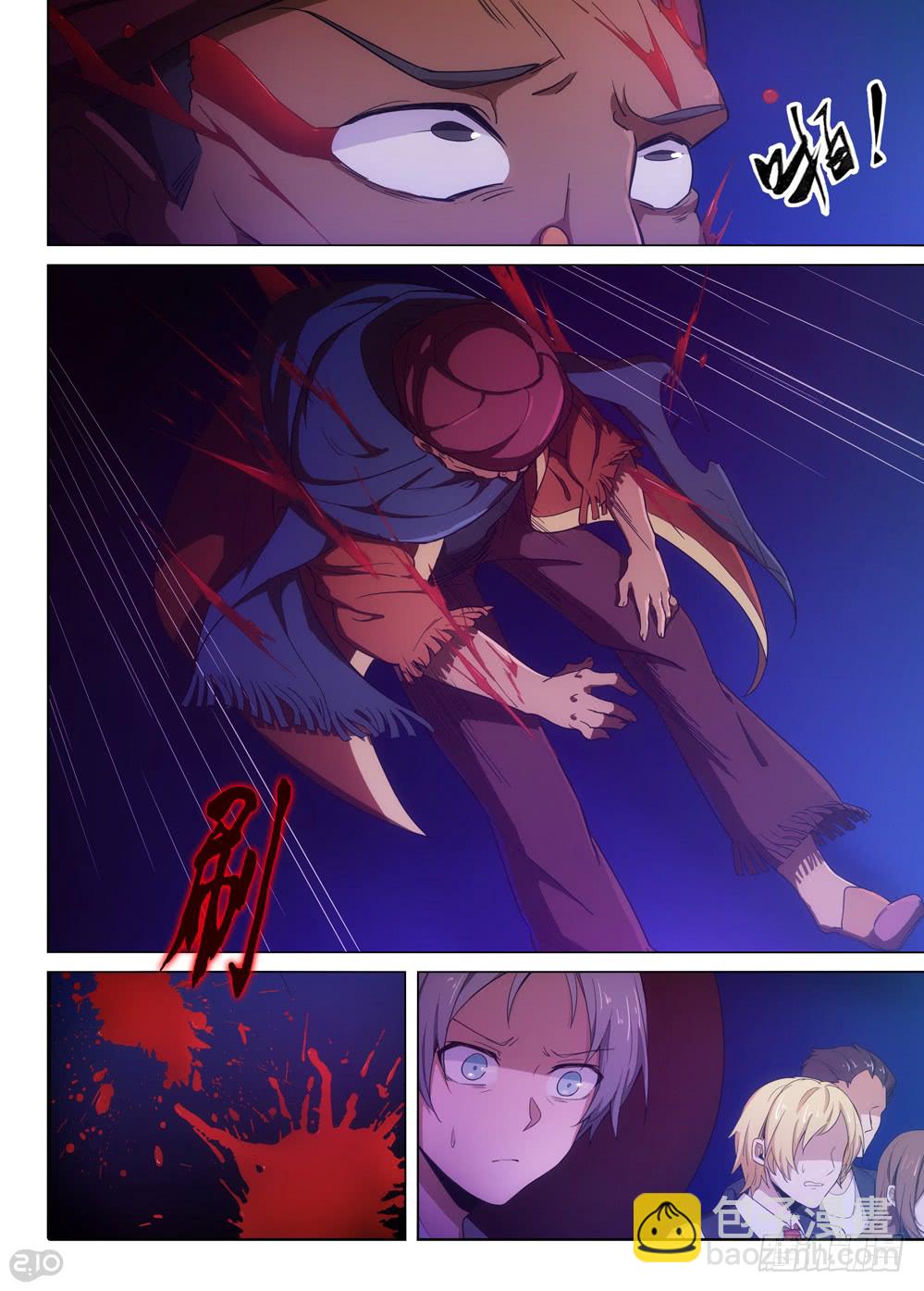 銀之守墓人 - 第400墓：家族衝突（下） - 4