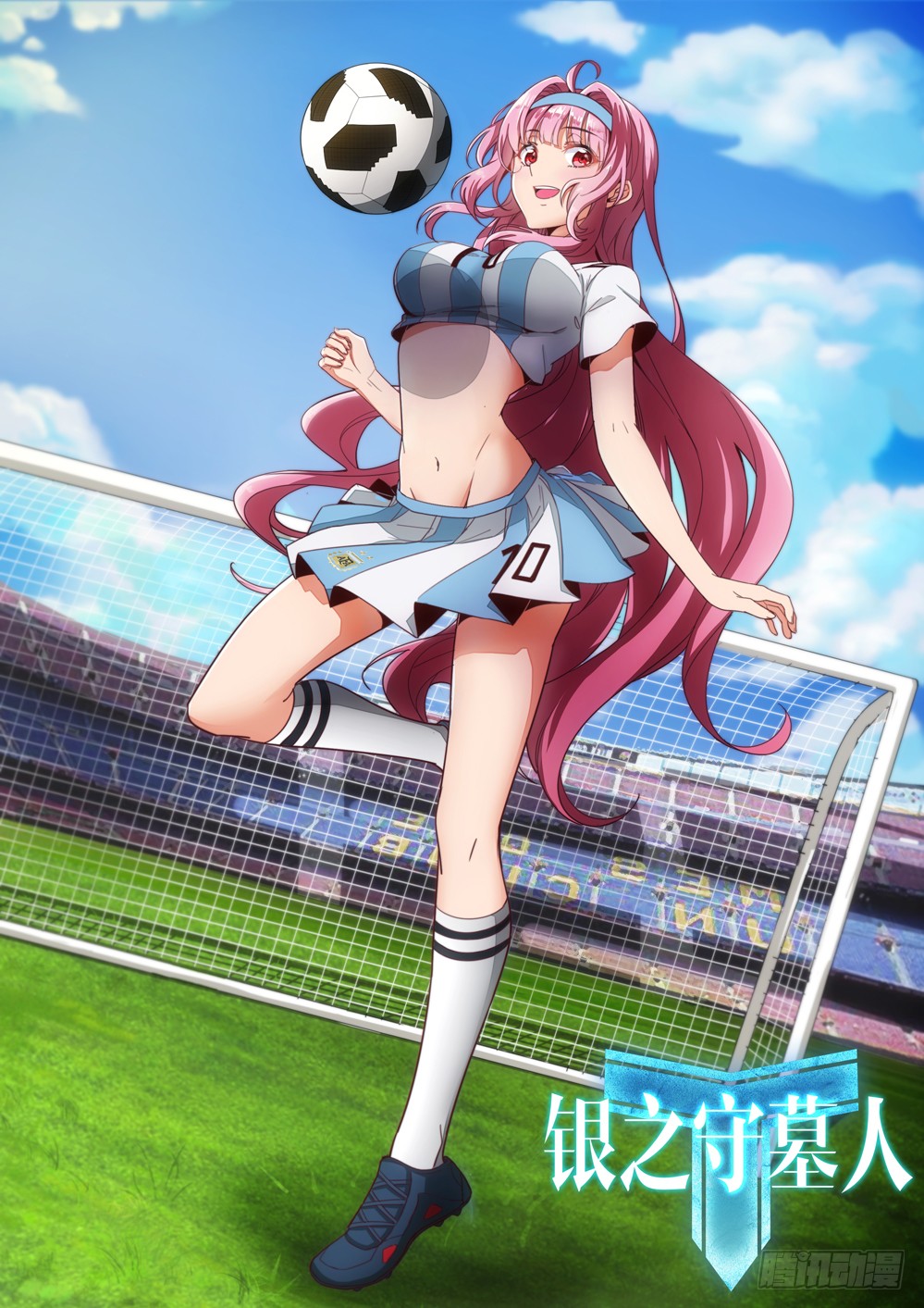 銀之守墓人 - 第402墓：虛空宇宙的使者 - 1