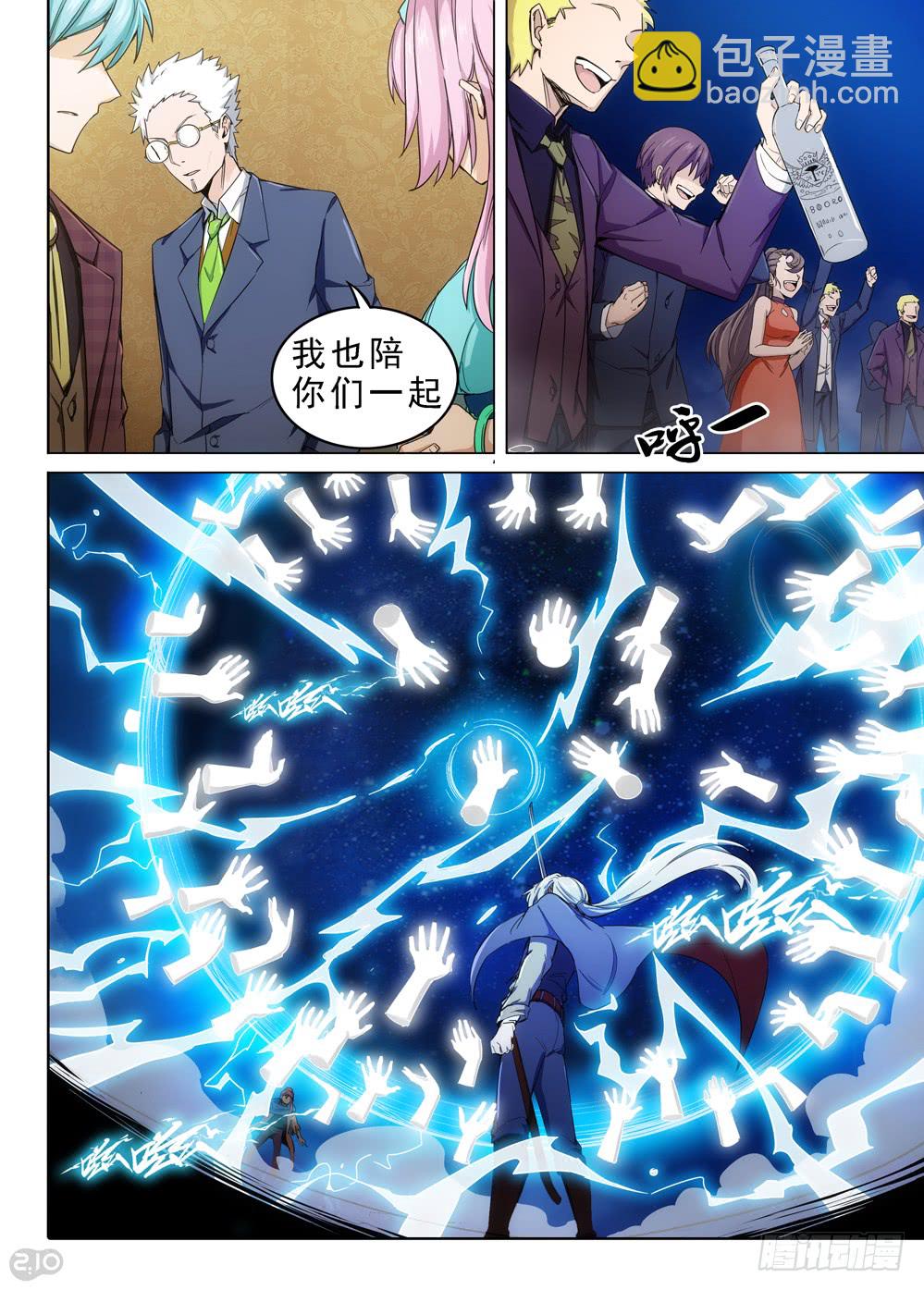 銀之守墓人 - 第402墓：虛空宇宙的使者 - 1