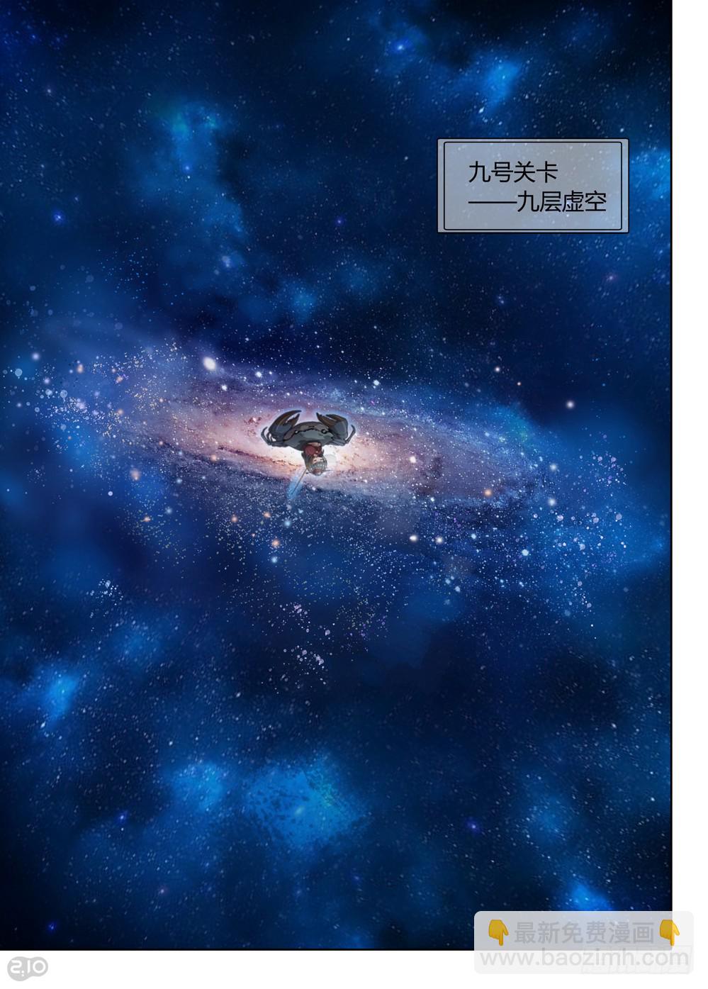 銀之守墓人 - 第402墓：虛空宇宙的使者 - 1