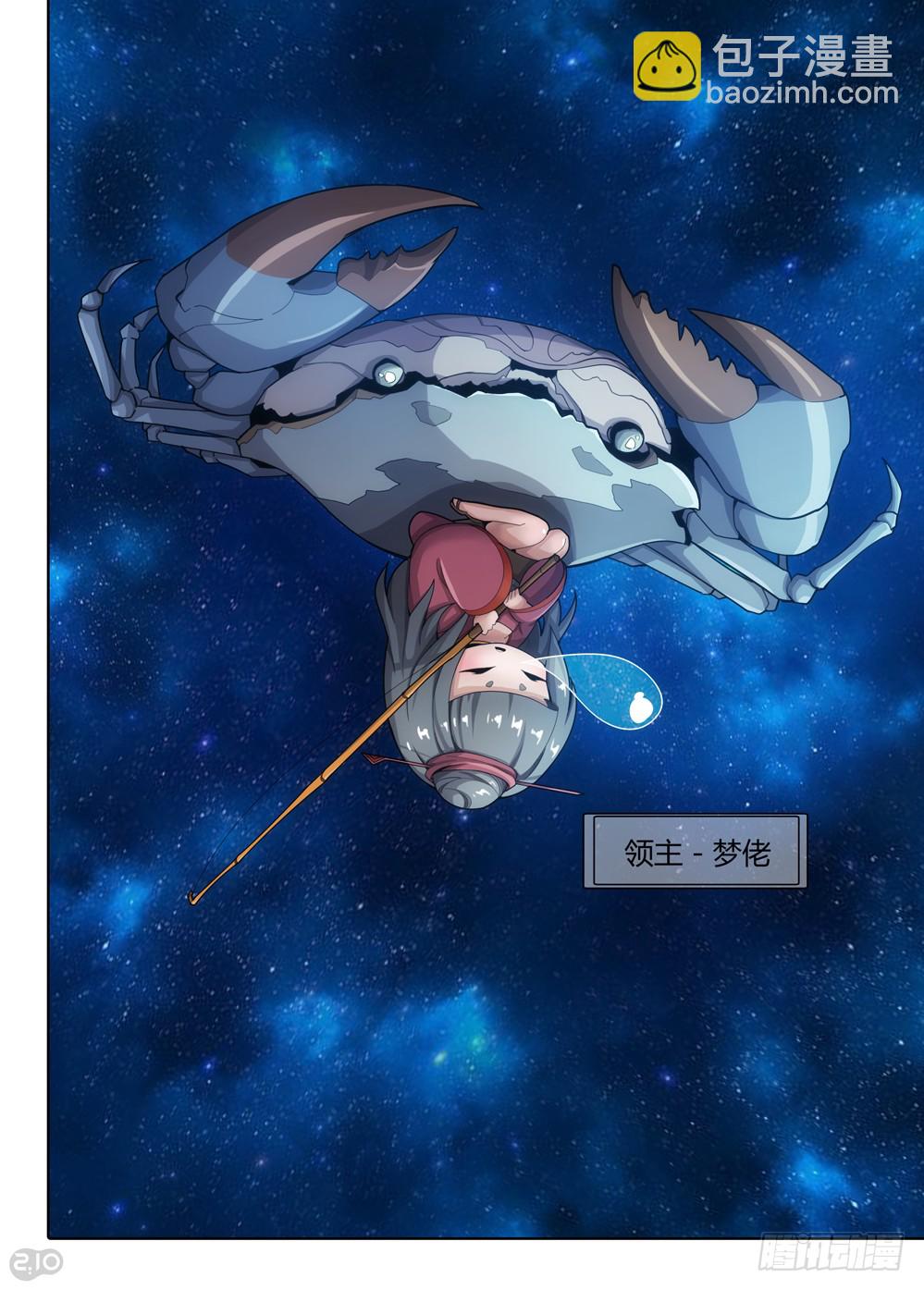 銀之守墓人 - 第402墓：虛空宇宙的使者 - 2