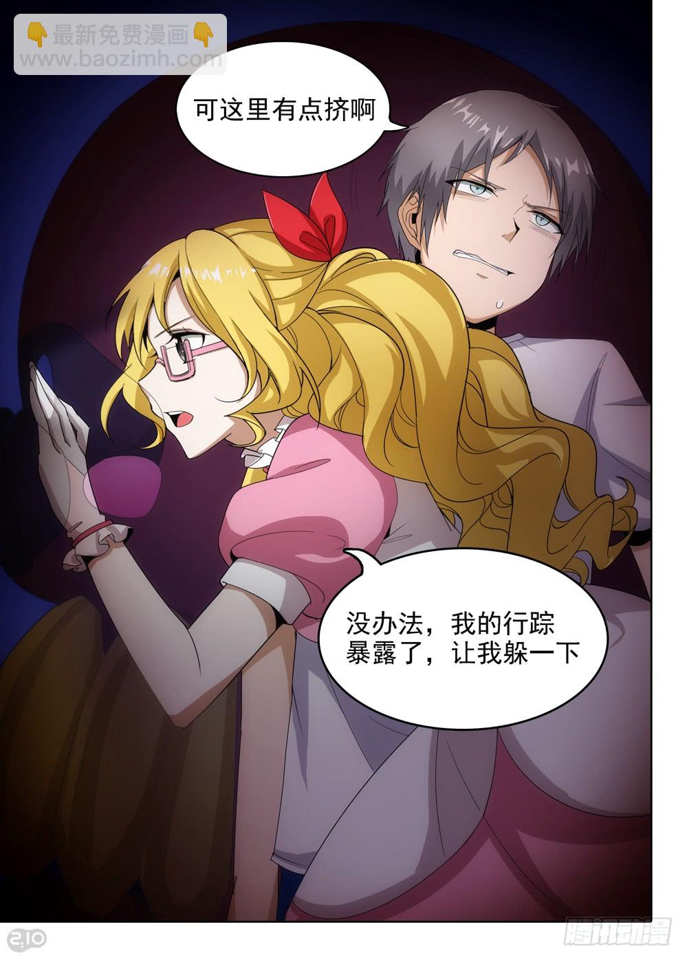 銀之守墓人 - 第404墓：夢佬現世 - 3