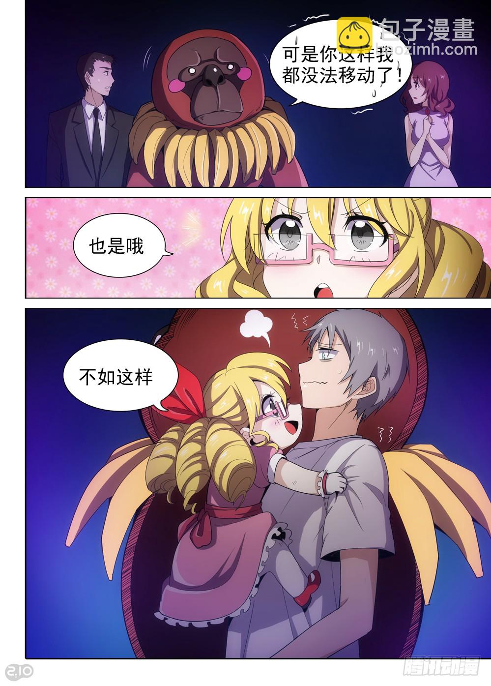 銀之守墓人 - 第404墓：夢佬現世 - 4