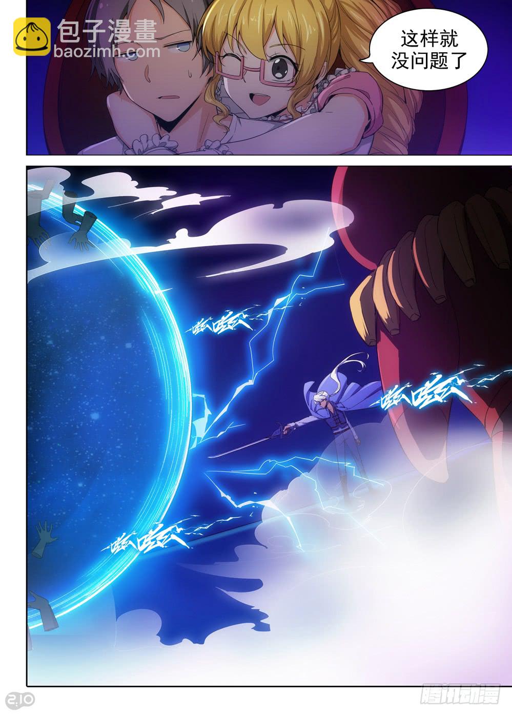 銀之守墓人 - 第404墓：夢佬現世 - 2