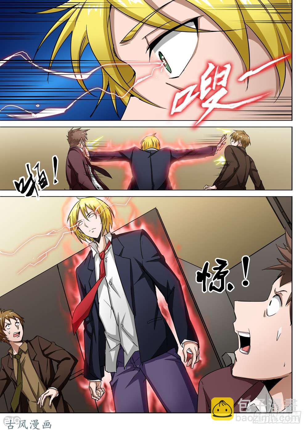 銀之守墓人 - 第406墓：紅藍對決（上） - 3