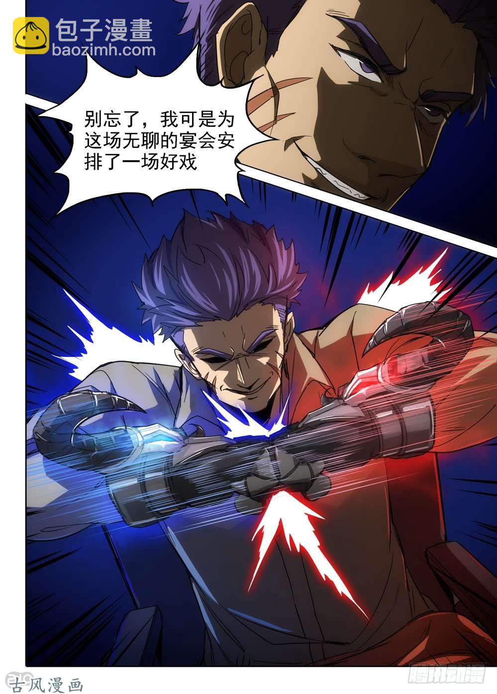 銀之守墓人 - 第406墓：紅藍對決（上） - 3