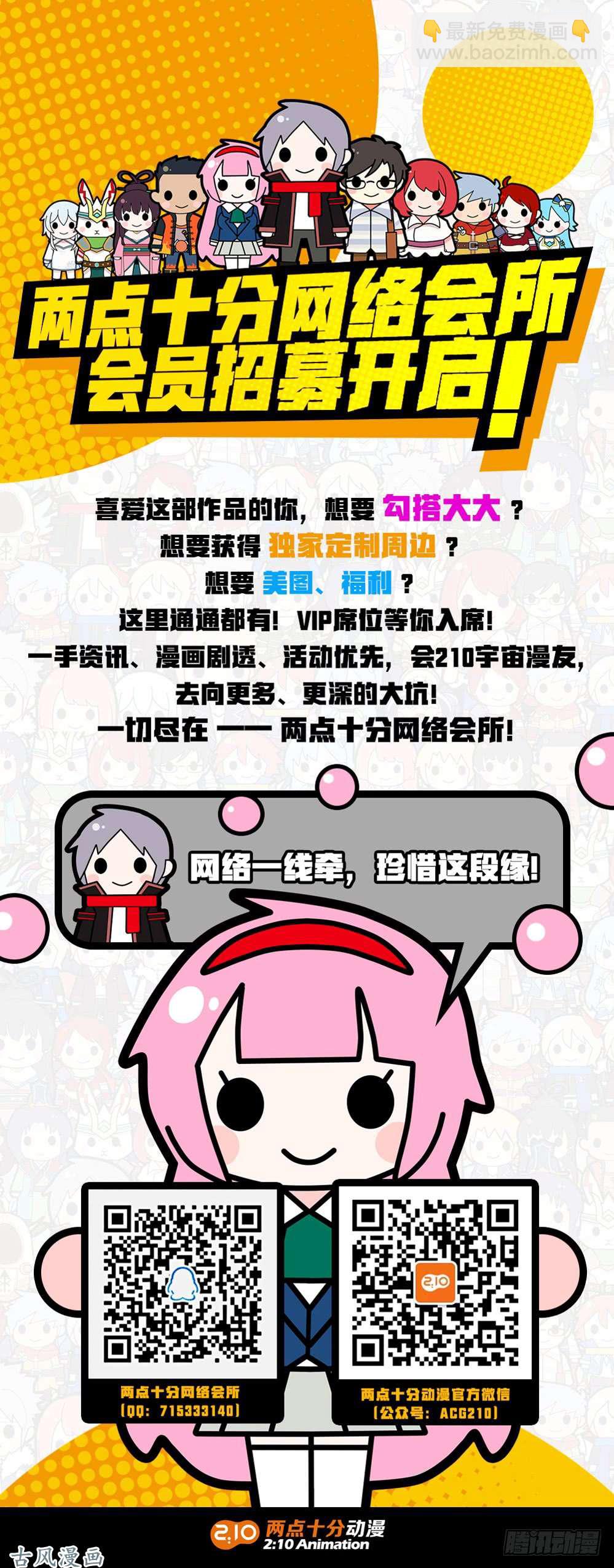 銀之守墓人 - 第412墓：姐姐的威嚴（下） - 3