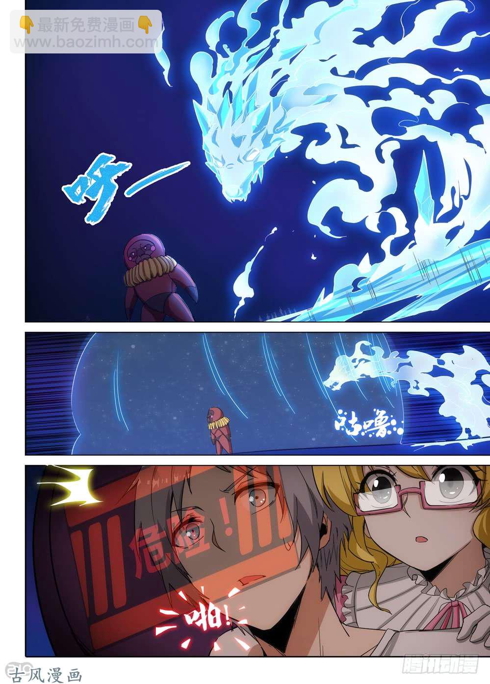 銀之守墓人 - 第414墓：借刀殺狼 - 3