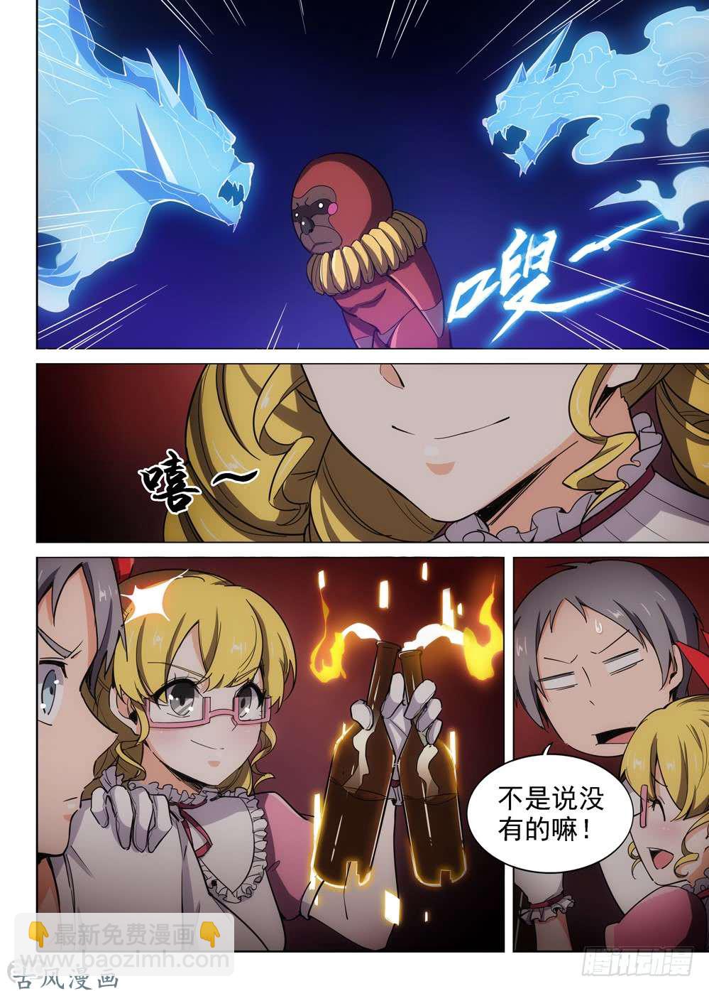 銀之守墓人 - 第414墓：借刀殺狼 - 2