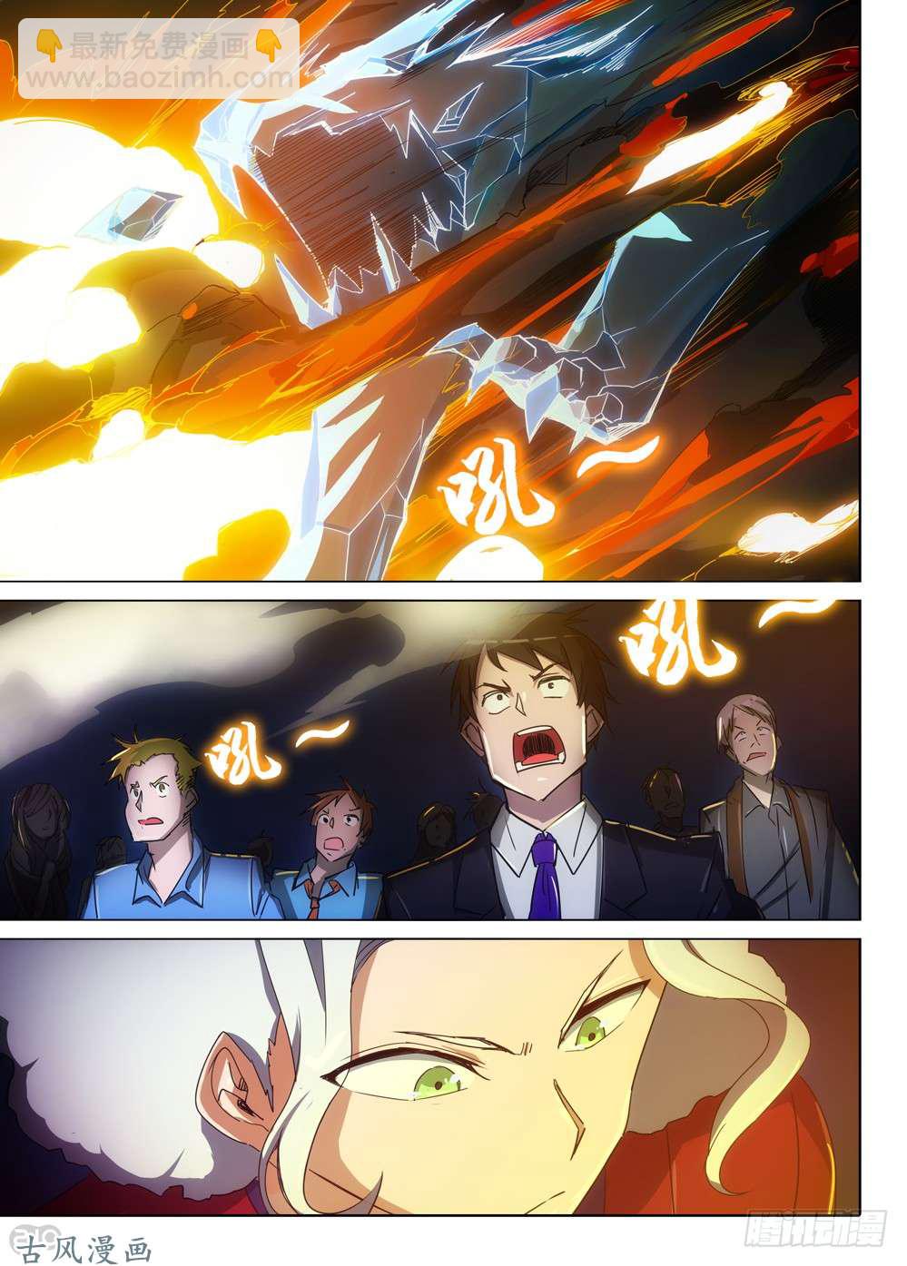 銀之守墓人 - 第414墓：借刀殺狼 - 2