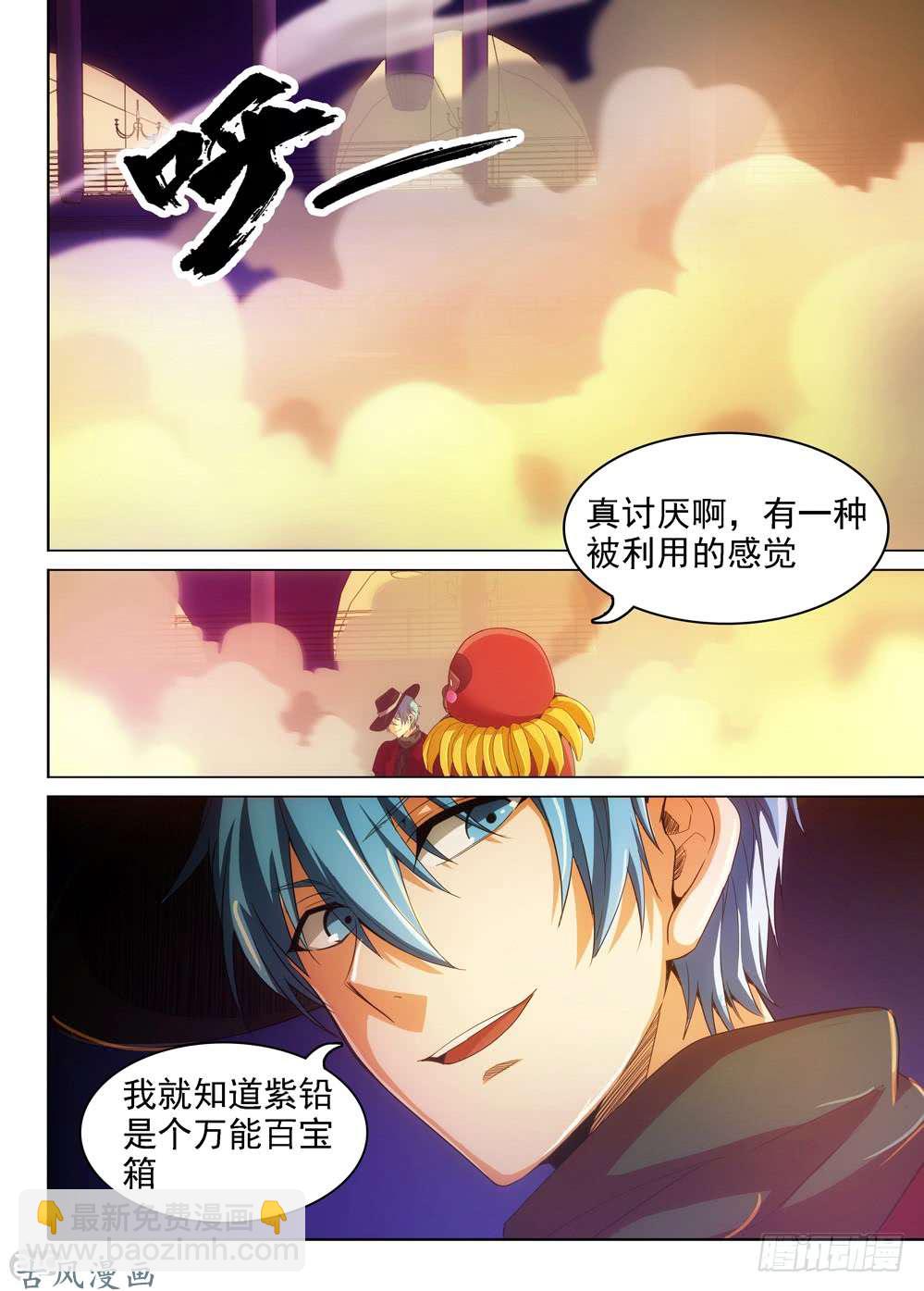 銀之守墓人 - 第414墓：借刀殺狼 - 3