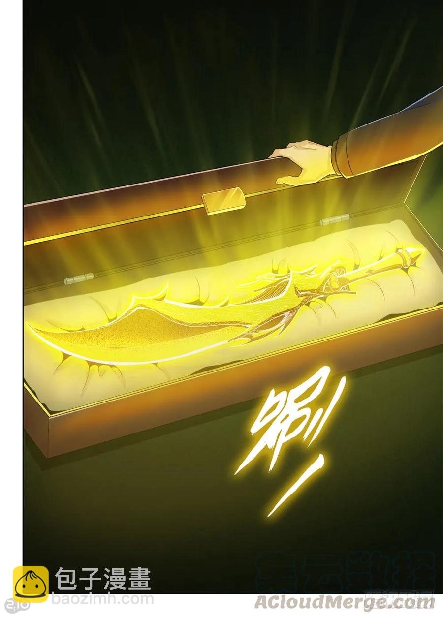 銀之守墓人 - 第418墓：開寶箱 - 1