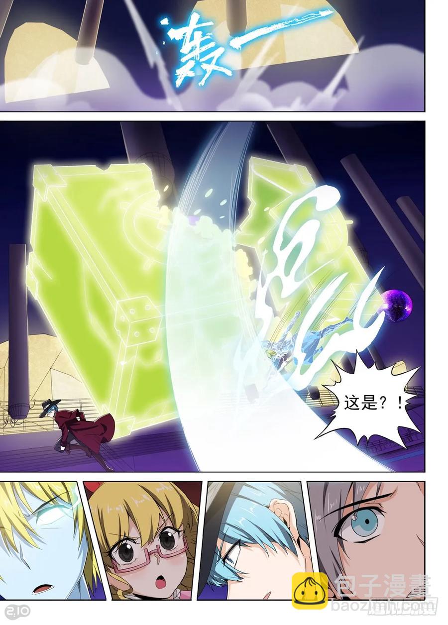 銀之守墓人 - 第418墓：開寶箱 - 2