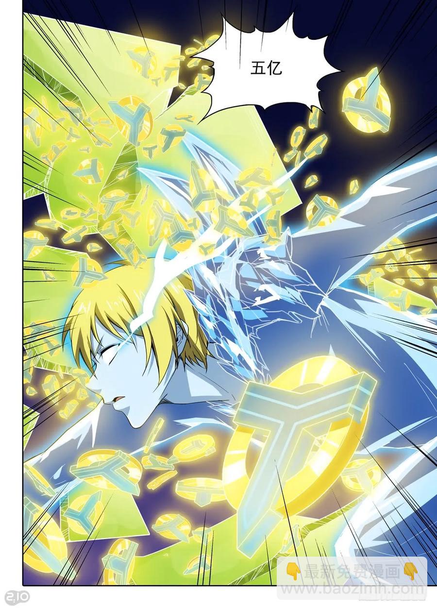 銀之守墓人 - 第418墓：開寶箱 - 3