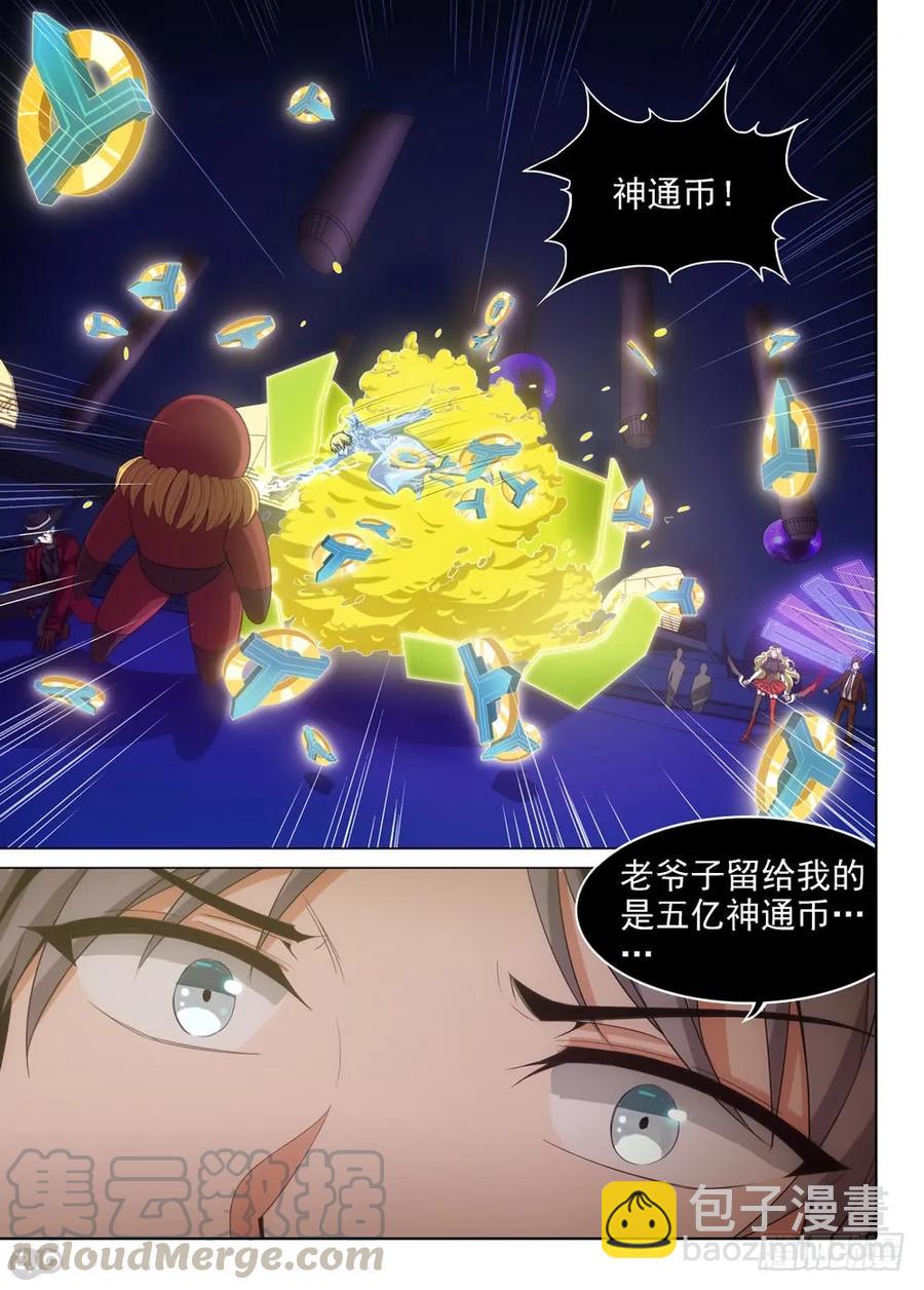 銀之守墓人 - 第418墓：開寶箱 - 1