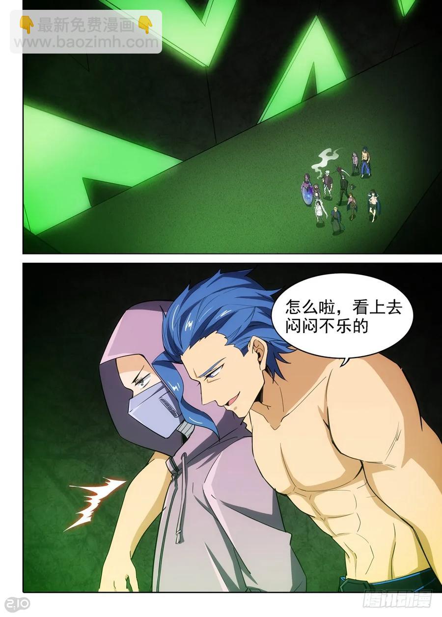 銀之守墓人 - 第418墓：開寶箱 - 2