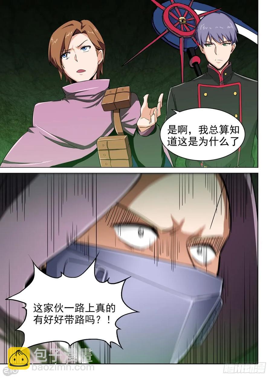 銀之守墓人 - 第418墓：開寶箱 - 2