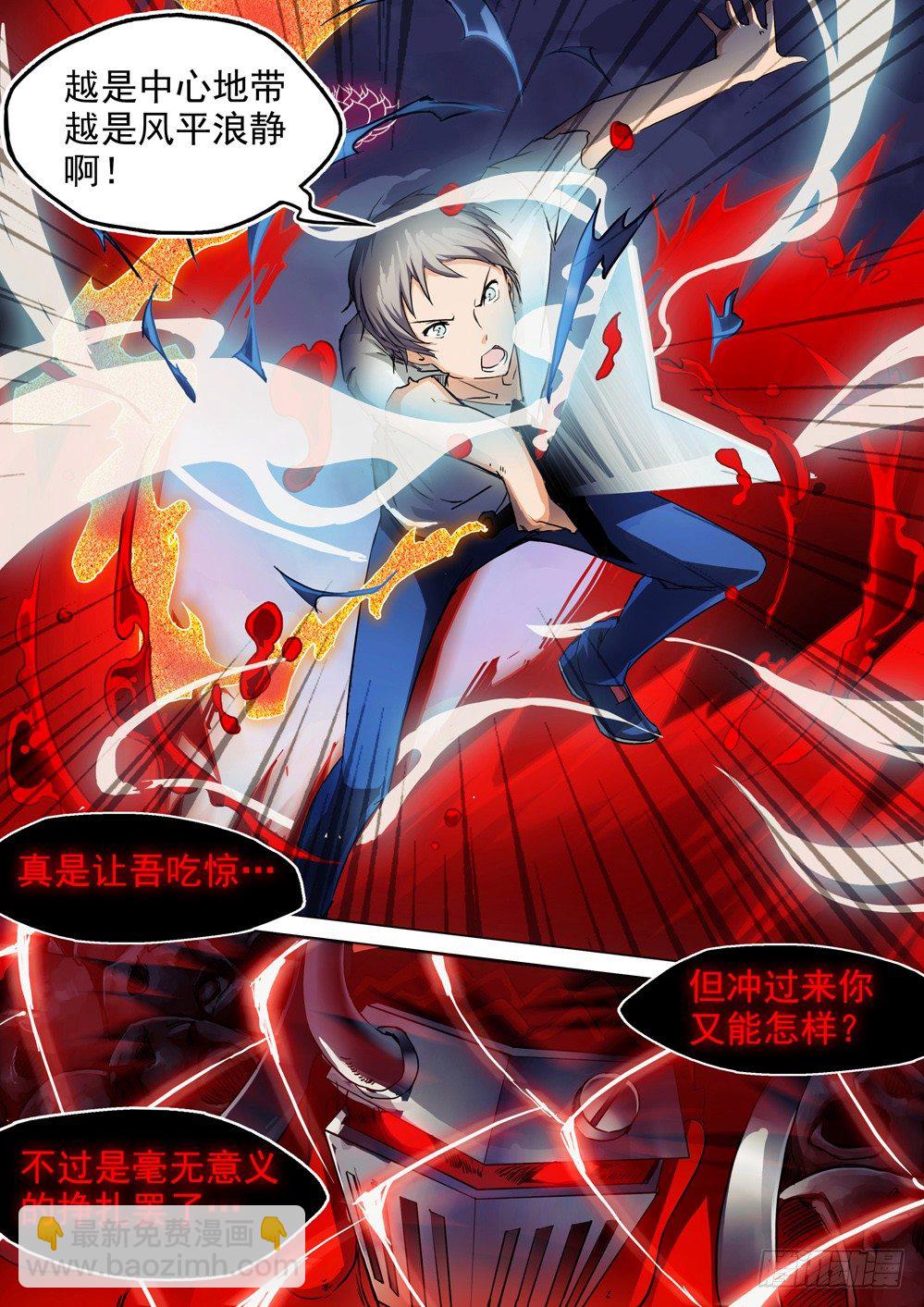 銀之守墓人 - 第043墓：突破盤龍 - 2