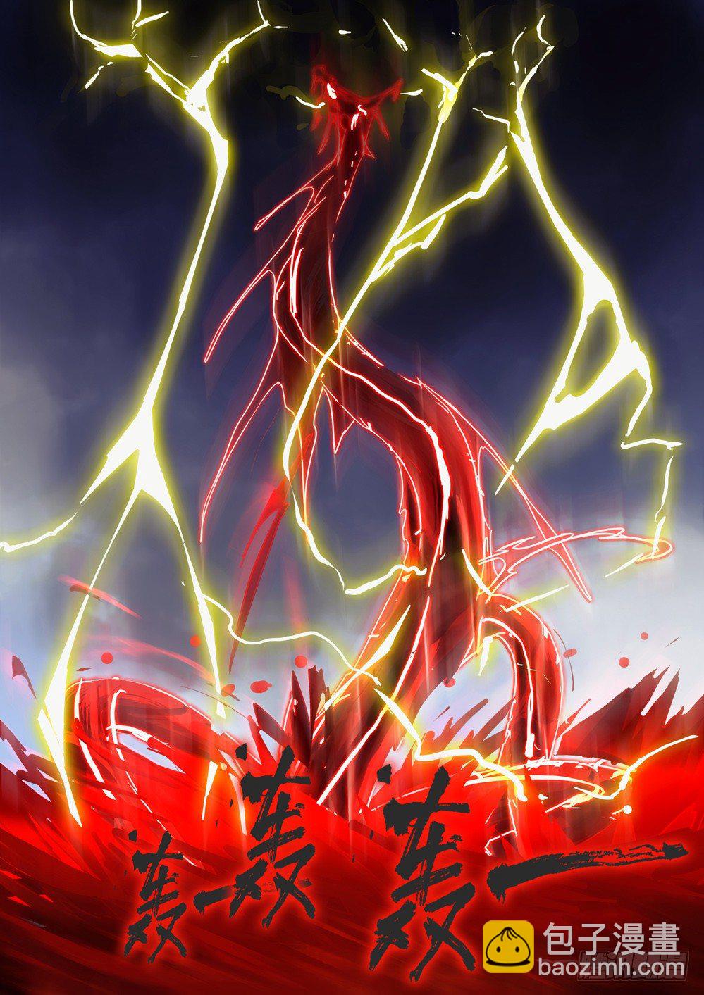 銀之守墓人 - 第043墓：突破盤龍 - 1