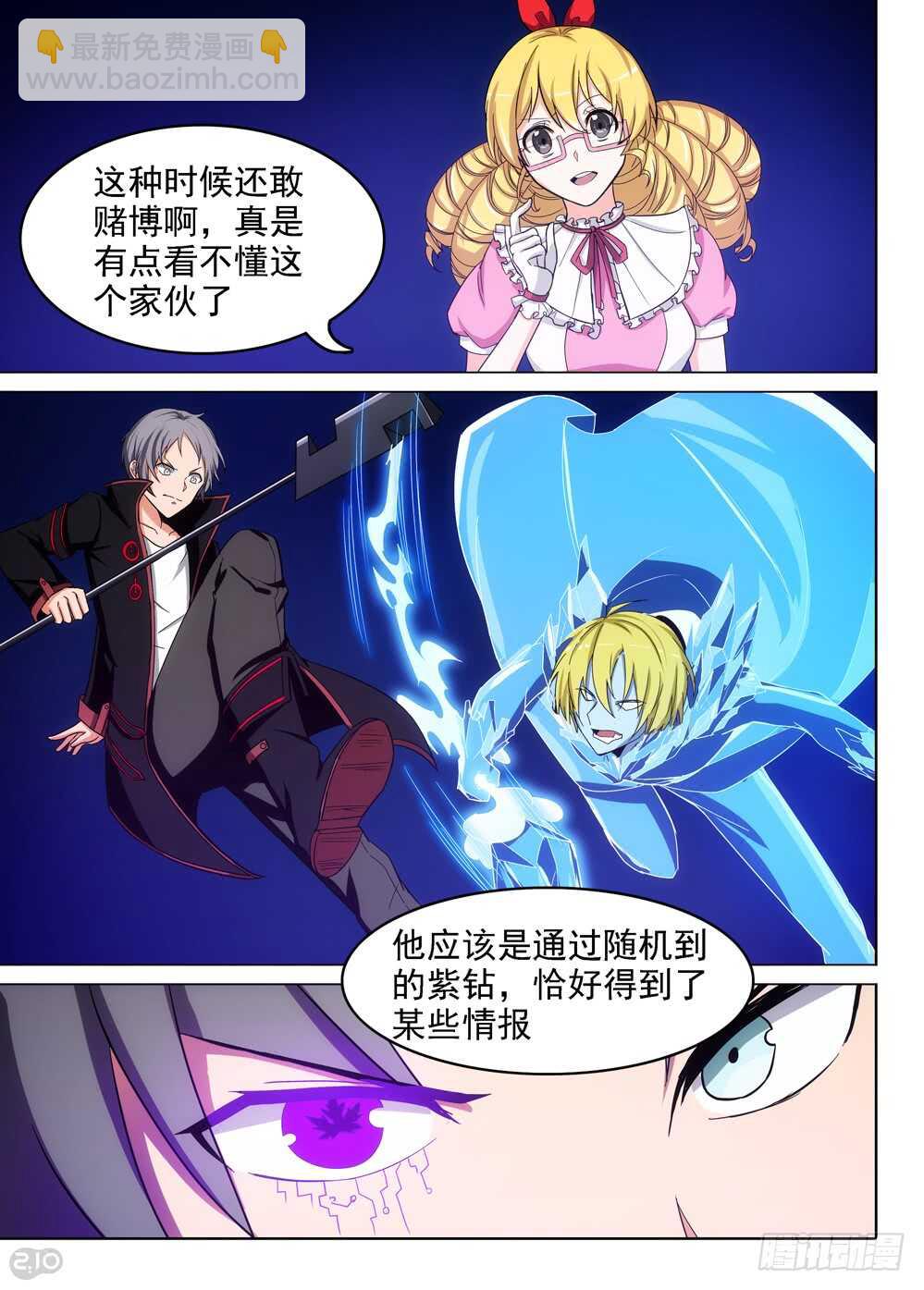 銀之守墓人 - 第410墓：清醒的投降 - 2