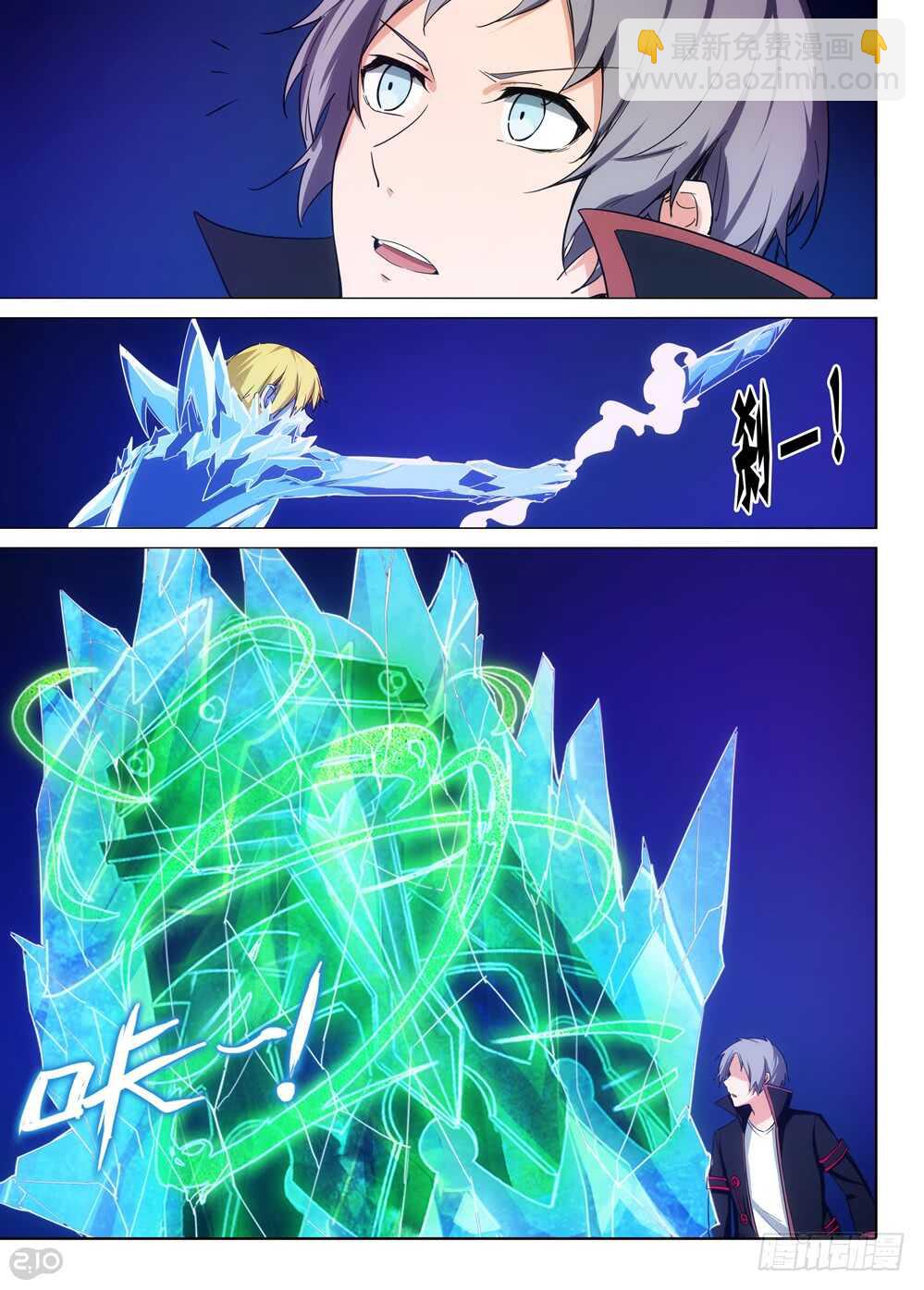 銀之守墓人 - 第410墓：清醒的投降 - 2