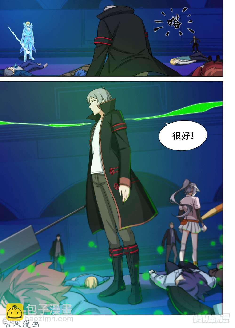 銀之守墓人 - 第421墓：有錢人的戰鬥（下） - 4