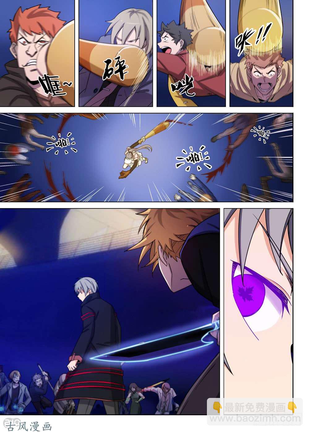 銀之守墓人 - 第421墓：有錢人的戰鬥（下） - 4