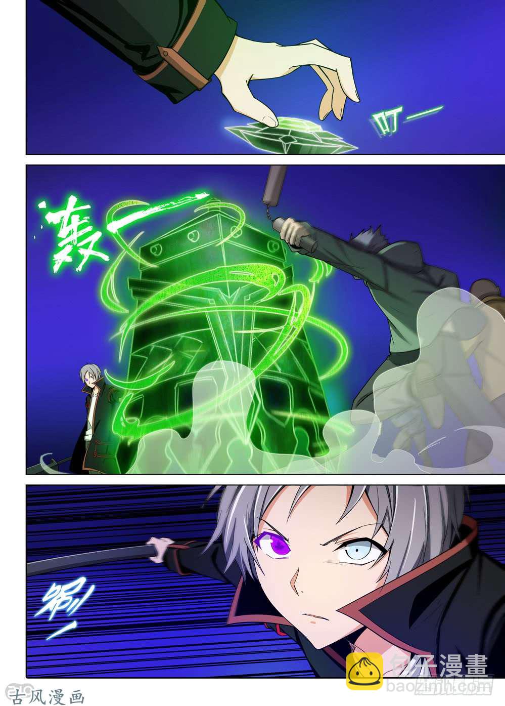 銀之守墓人 - 第421墓：有錢人的戰鬥（下） - 3