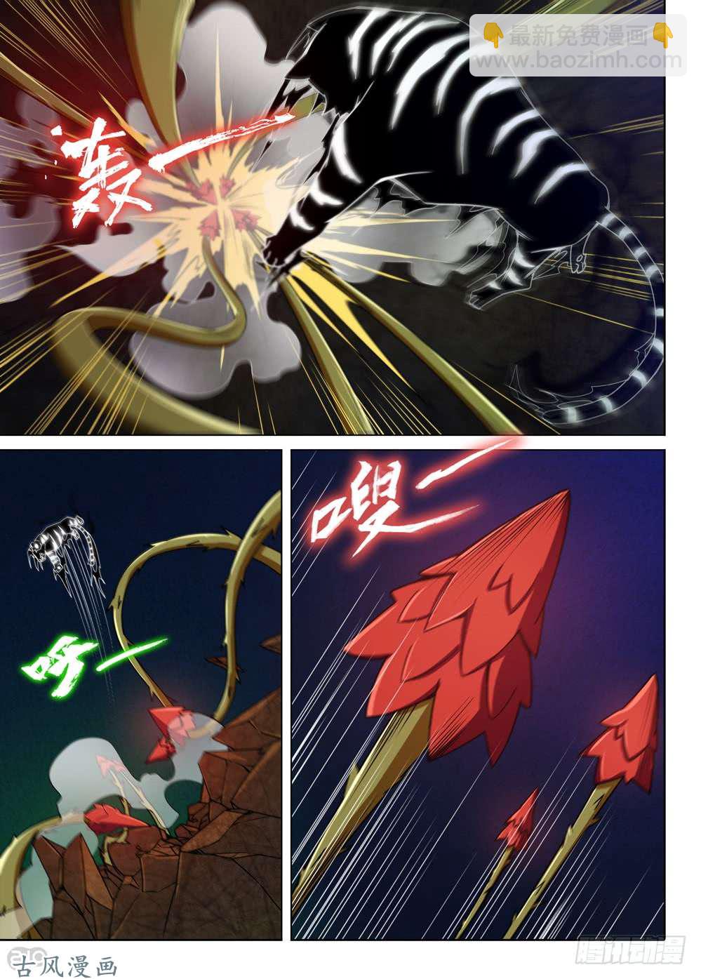 銀之守墓人 - 第423墓：黑虎討伐戰•二 - 3