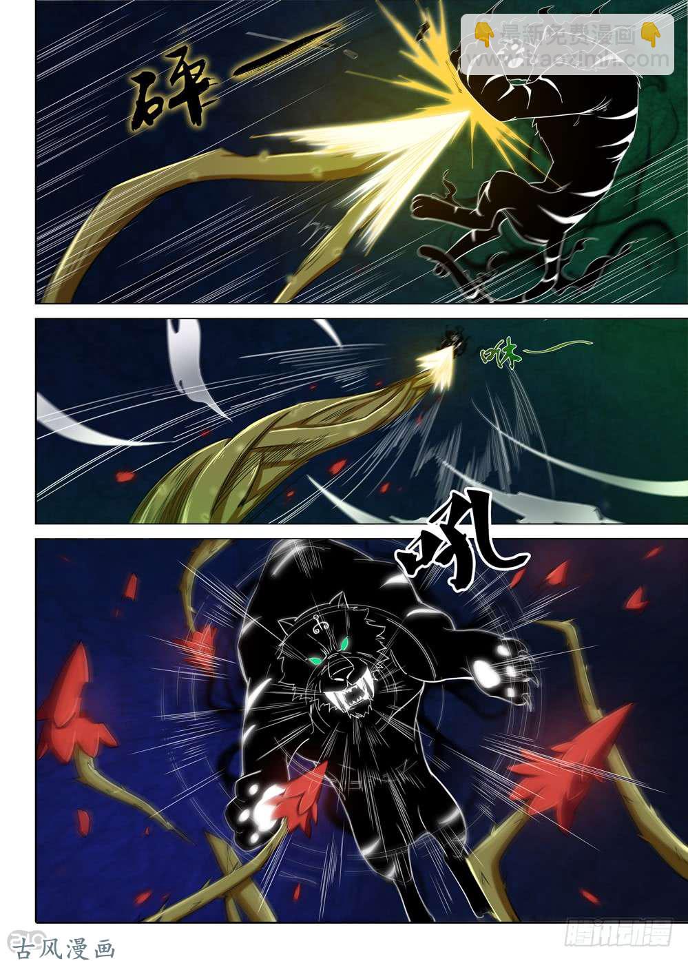 銀之守墓人 - 第423墓：黑虎討伐戰•二 - 3