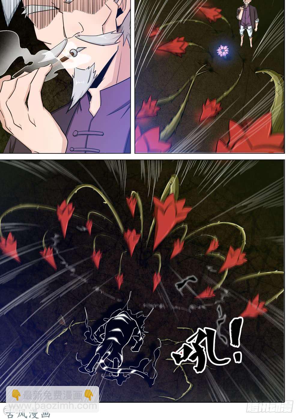 銀之守墓人 - 第423墓：黑虎討伐戰•二 - 1