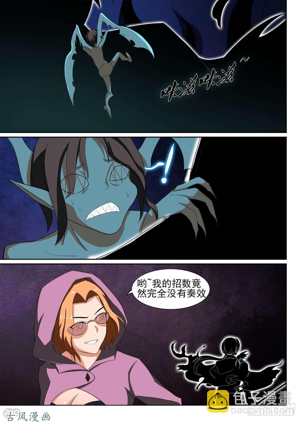 銀之守墓人 - 第425墓：黑虎討伐戰•四 - 2