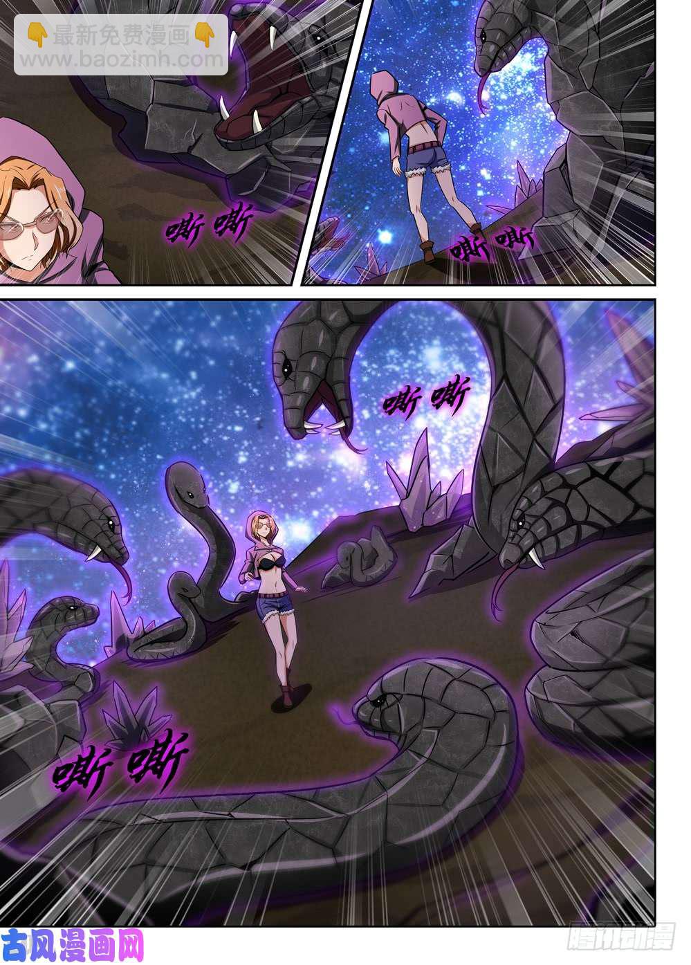 銀之守墓人 - 第427墓：黑虎討伐戰•六 - 1