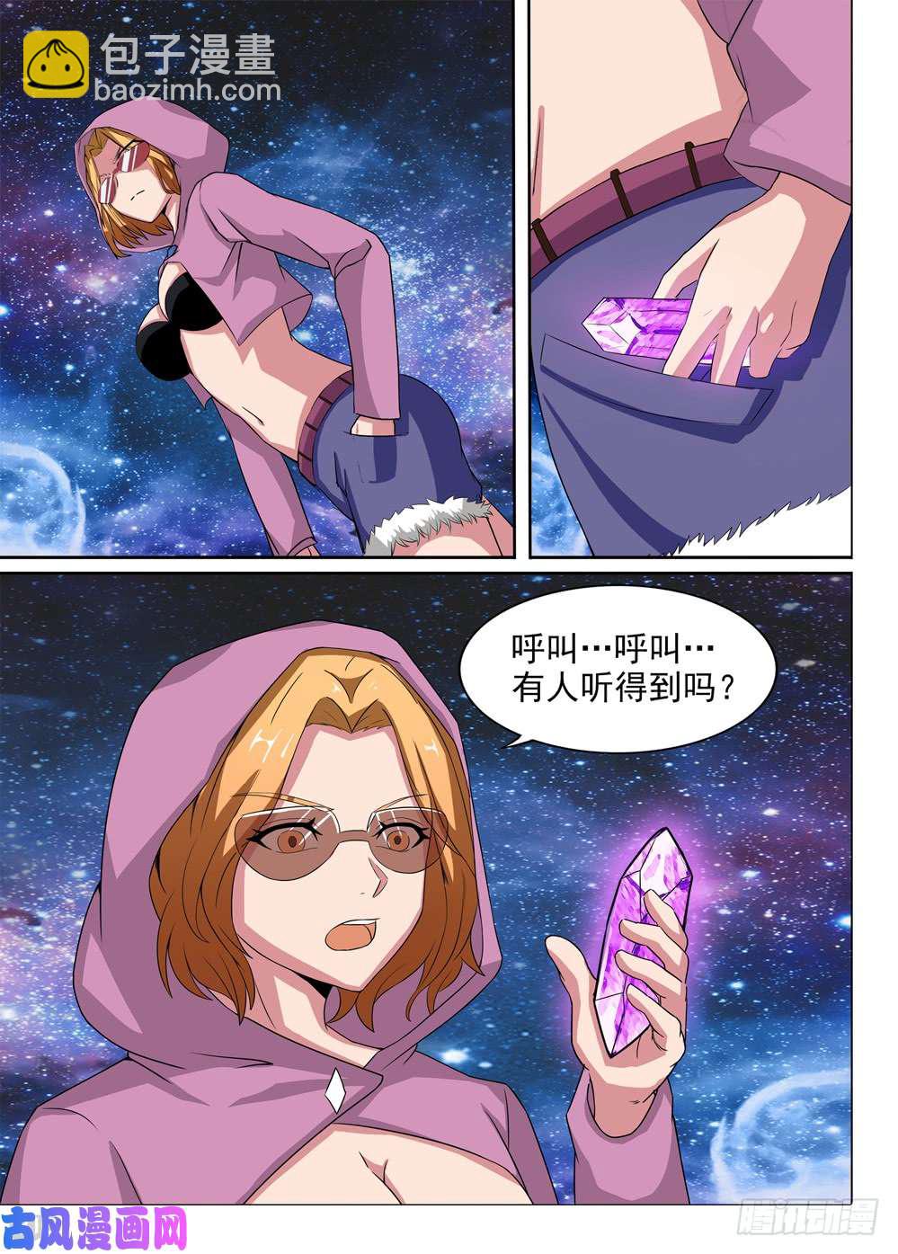 銀之守墓人 - 第427墓：黑虎討伐戰•六 - 1