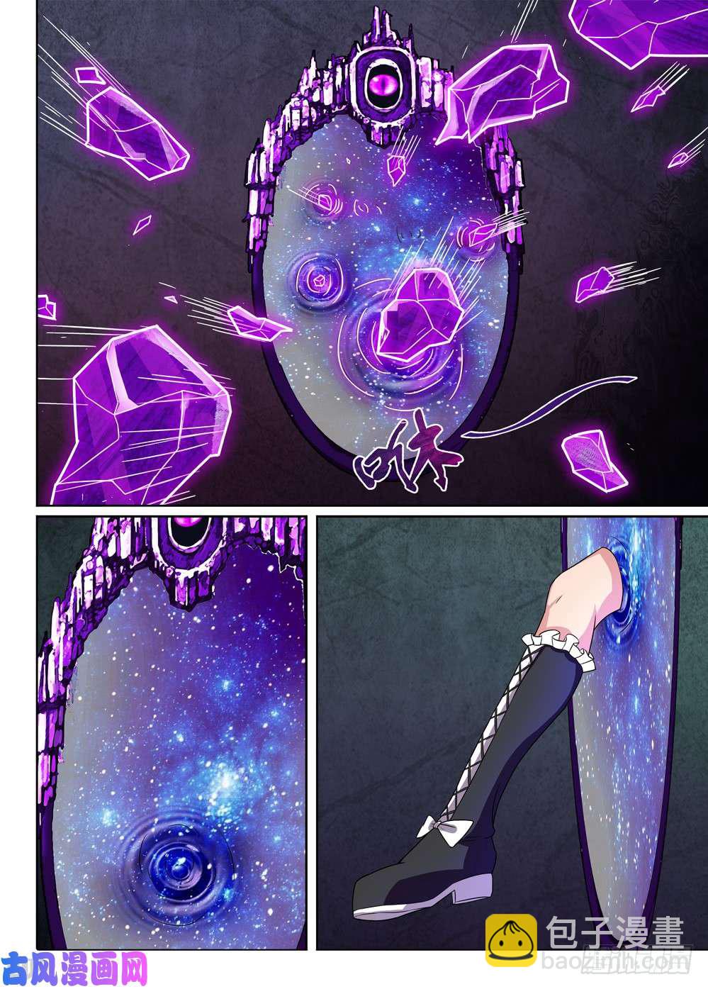 銀之守墓人 - 第429墓：黑虎討伐戰•八 - 3