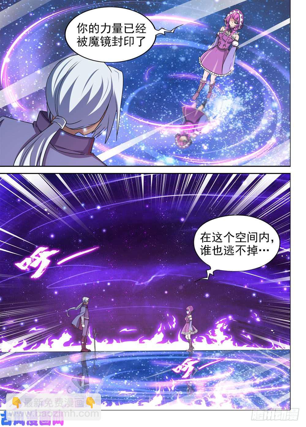 銀之守墓人 - 第429墓：黑虎討伐戰•八 - 4