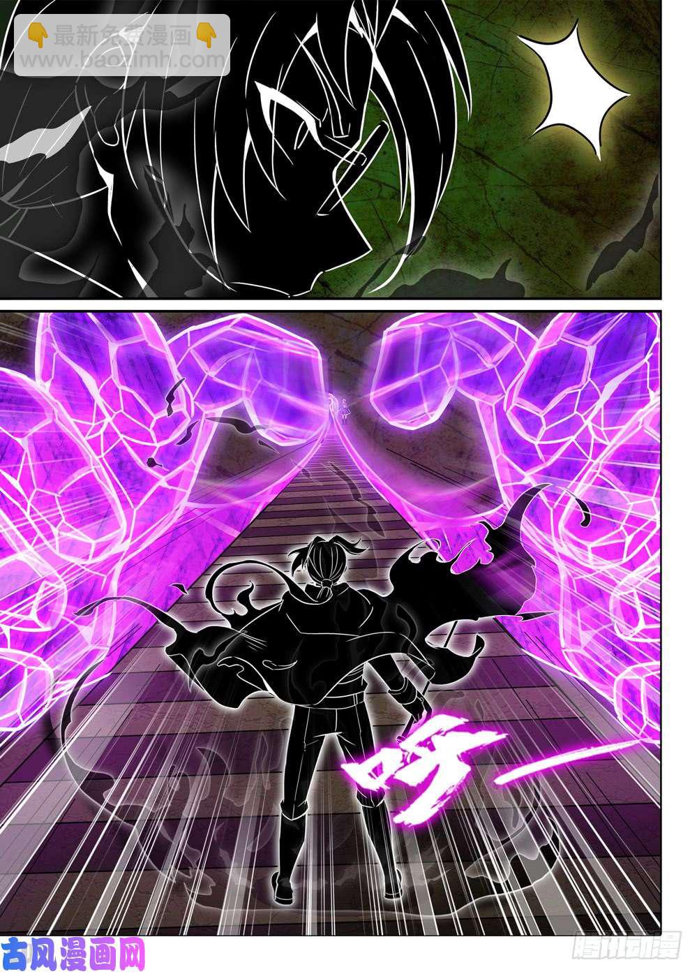 銀之守墓人 - 第429墓：黑虎討伐戰•八 - 4