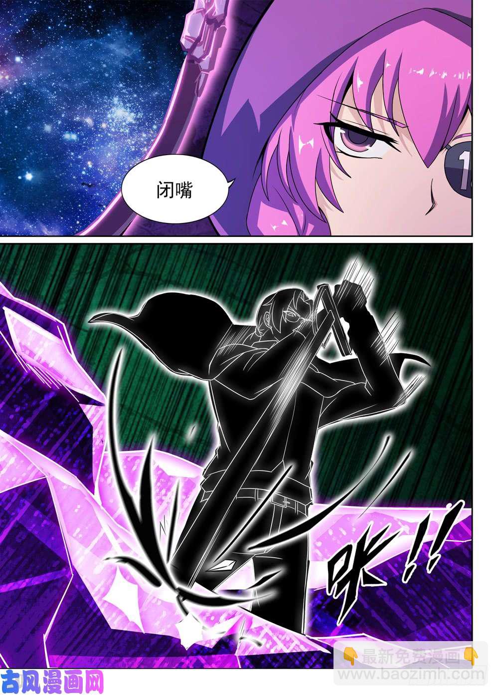 銀之守墓人 - 第429墓：黑虎討伐戰•八 - 2