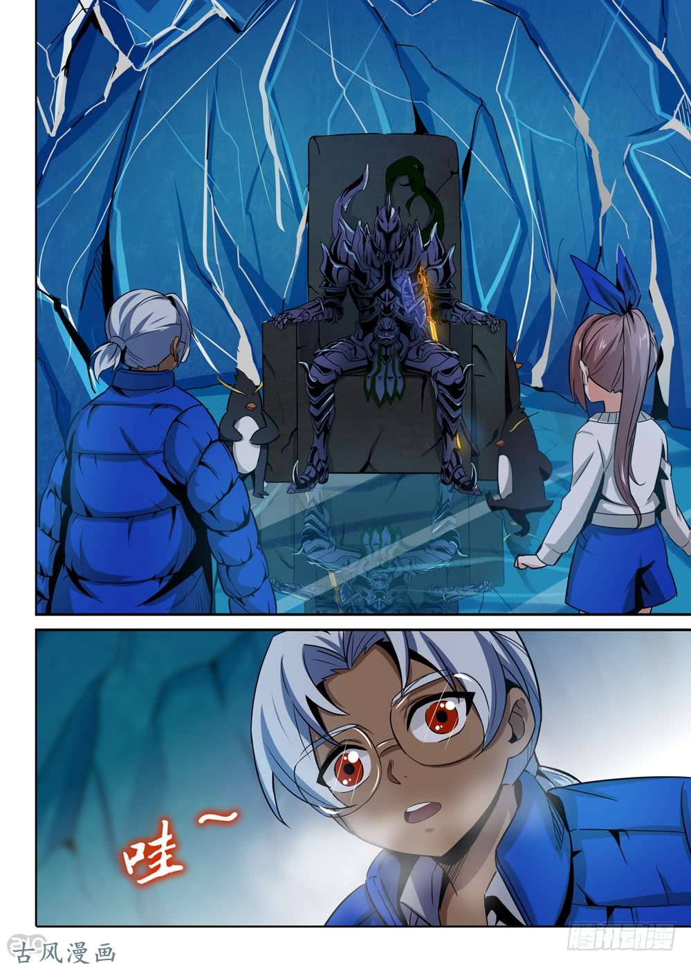 銀之守墓人 - 第431墓：黑虎討伐戰•十 - 1