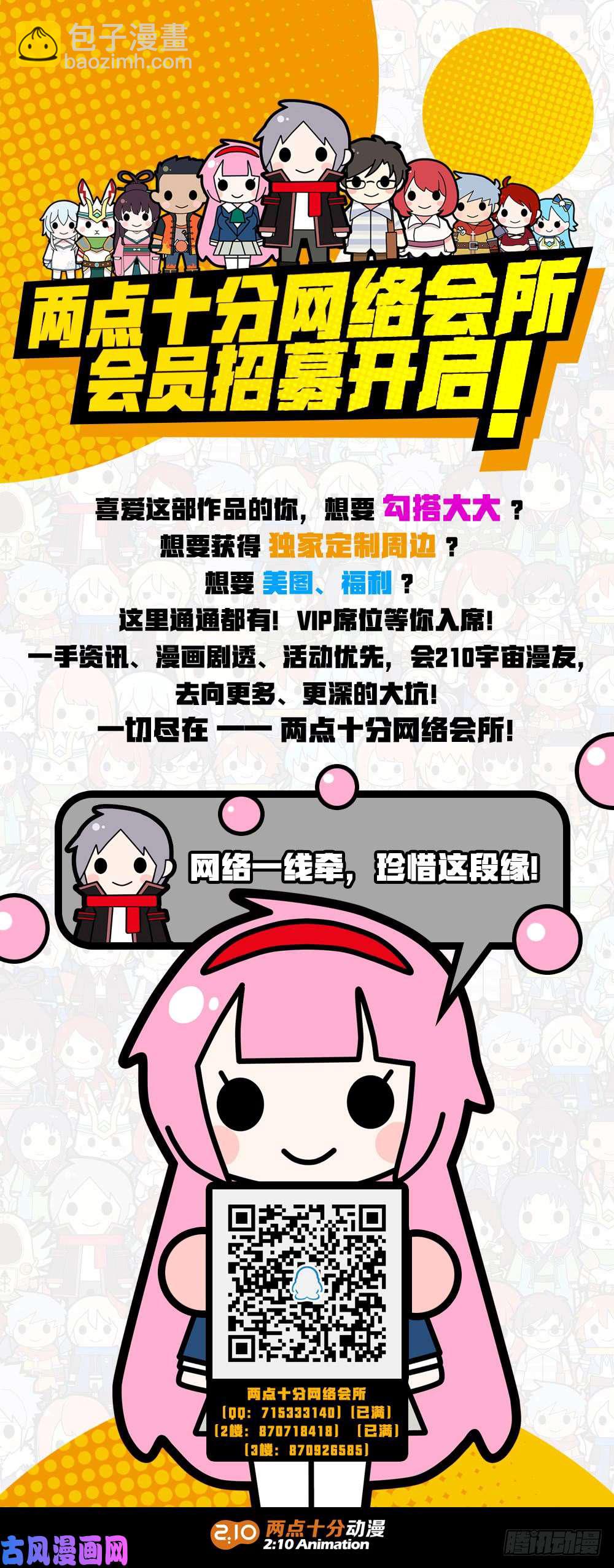 銀之守墓人 - 第433墓：黑虎討伐戰•十二 - 1