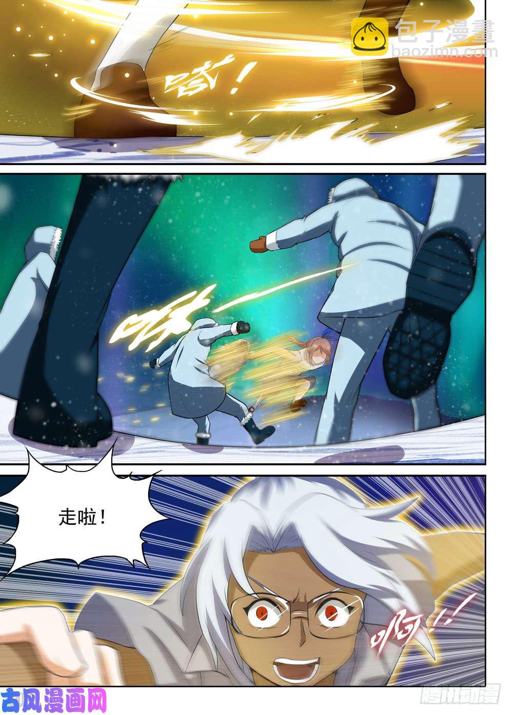 銀之守墓人 - 第433墓：黑虎討伐戰•十二 - 1