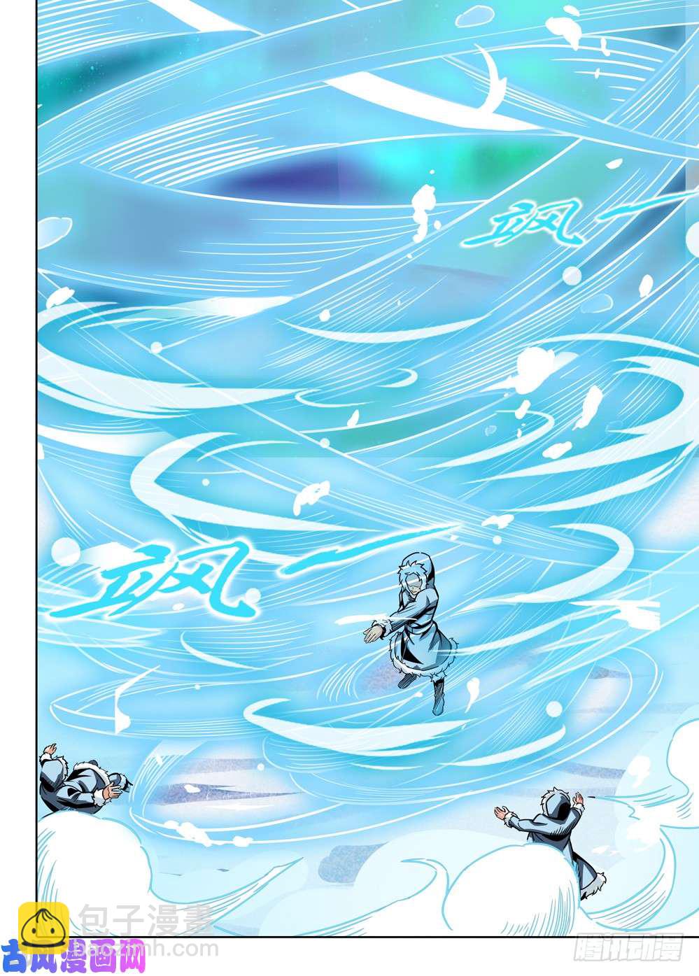 銀之守墓人 - 第433墓：黑虎討伐戰•十二 - 3