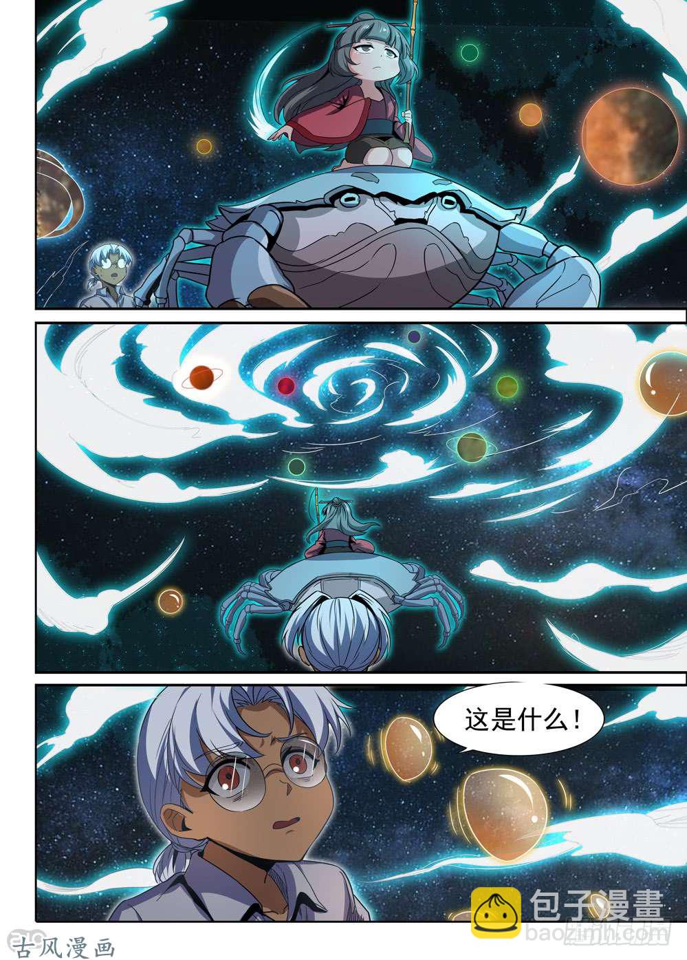 銀之守墓人 - 第435墓：黑虎討伐戰•十四 - 3