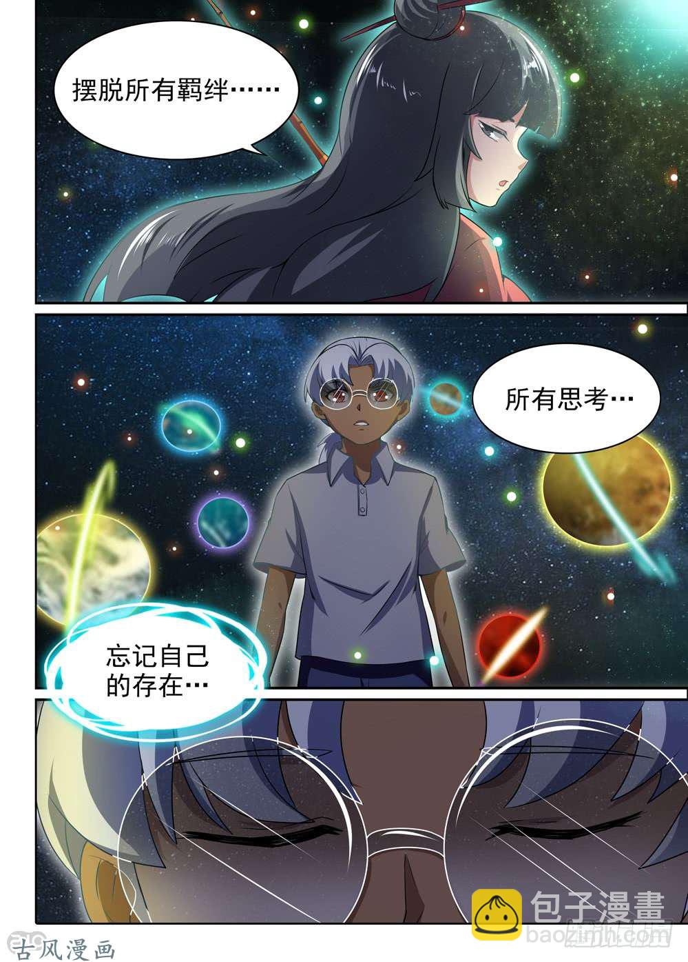 銀之守墓人 - 第435墓：黑虎討伐戰•十四 - 2