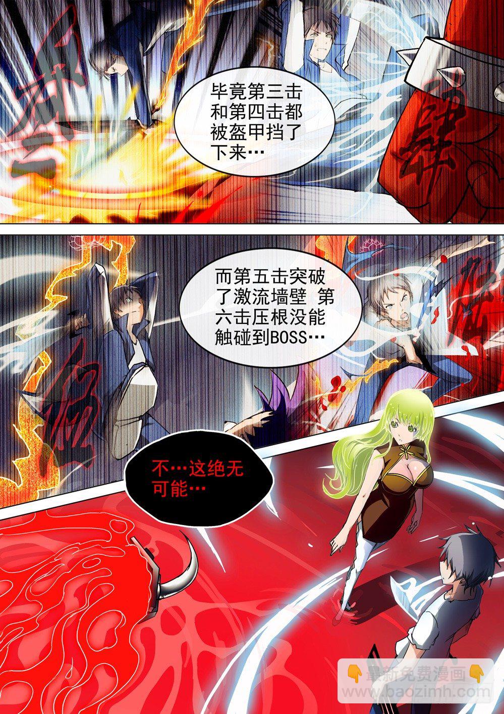 銀之守墓人 - 第045墓：水銀 - 1