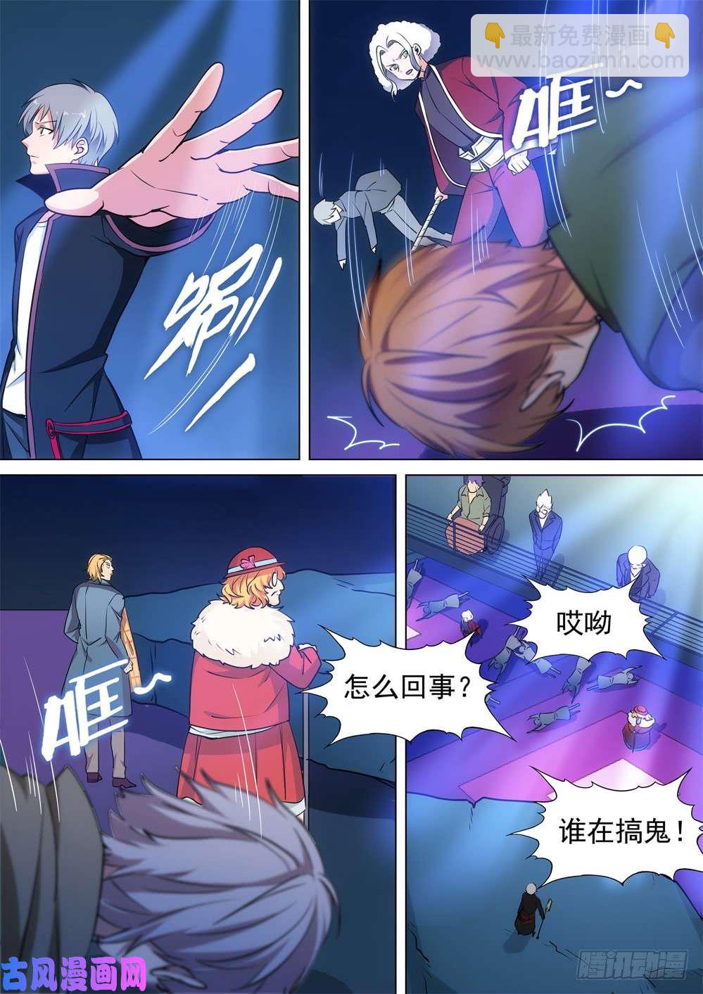 銀之守墓人 - 第439墓：對峙 - 3