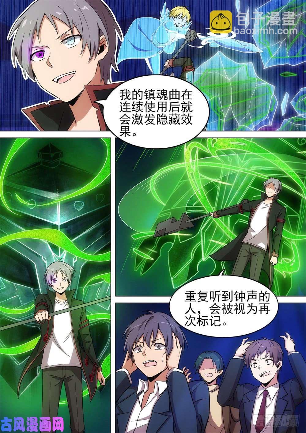 銀之守墓人 - 第439墓：對峙 - 1