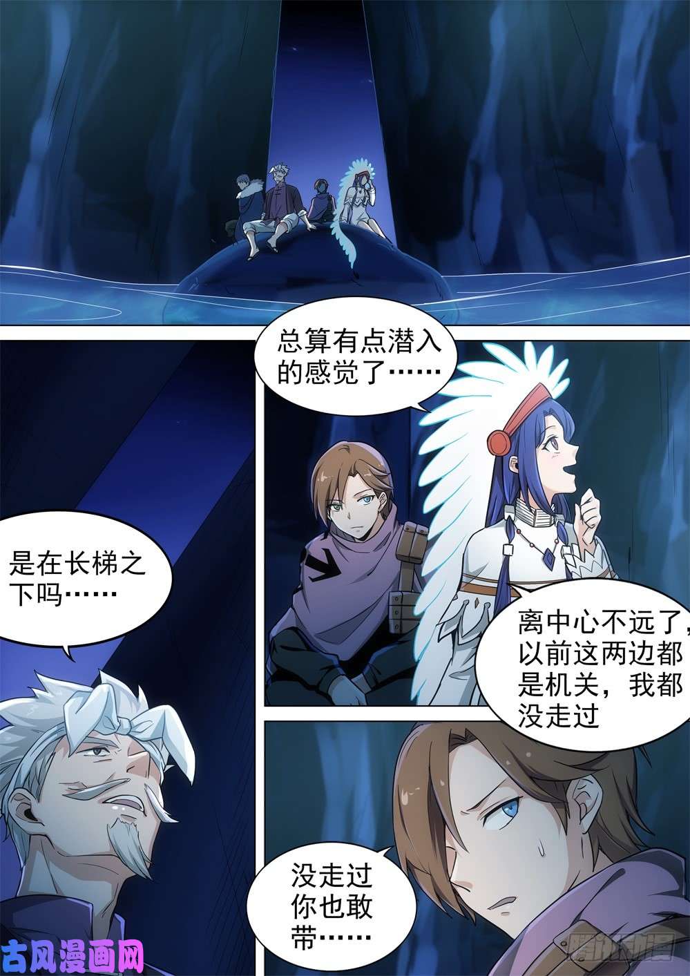 銀之守墓人 - 第441墓：戰況 - 1